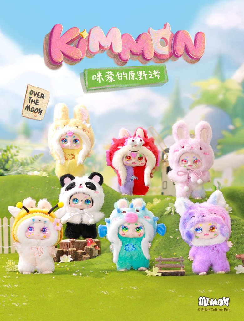 KIMMON Dreams of the wilderness Collectible Mystery Box Plush KIMMON Dreams of the wilderness Collectible Mystery Box Plush